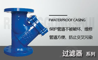 過濾器